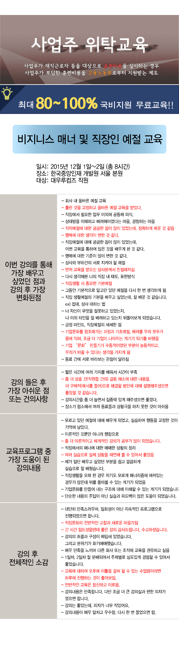 3차 대우루컴즈 - 1.png