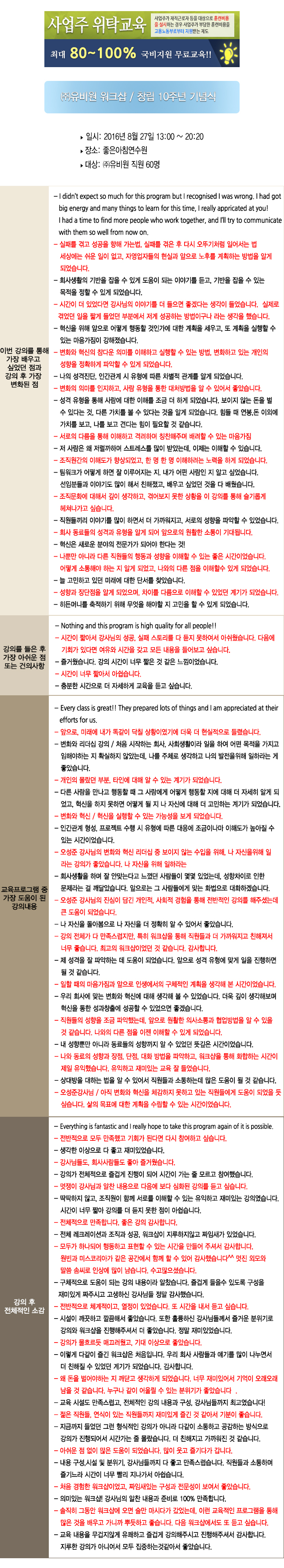 한국중앙인재개발원 후기 유비원.jpg