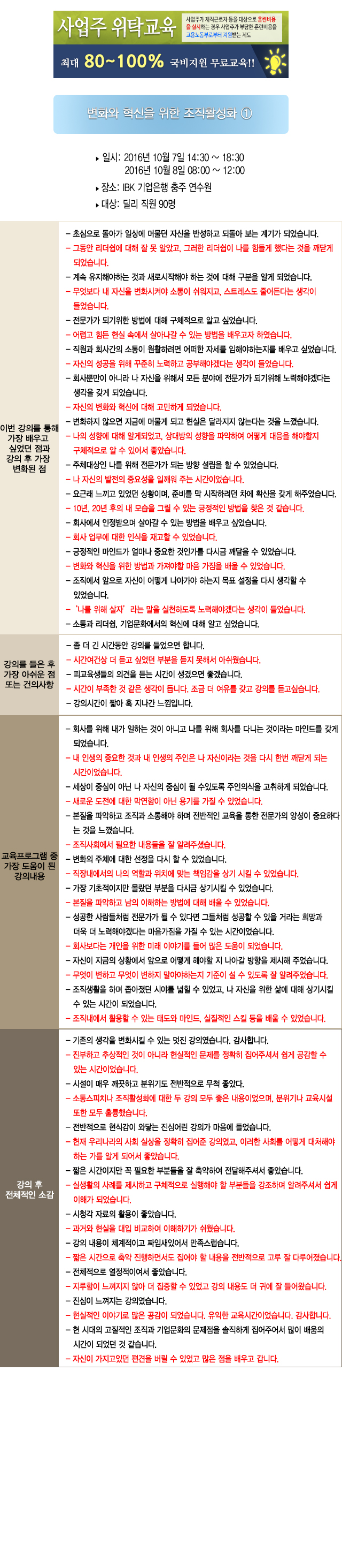 한국중앙인재개발원 후기 딜리2.jpg