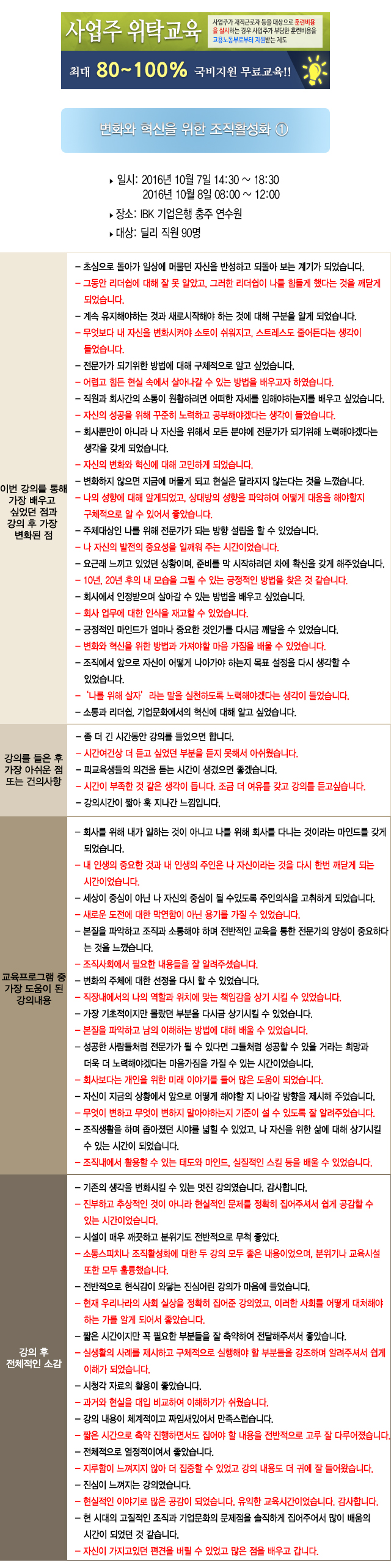 한국중앙인재개발원 후기 딜리2.jpg