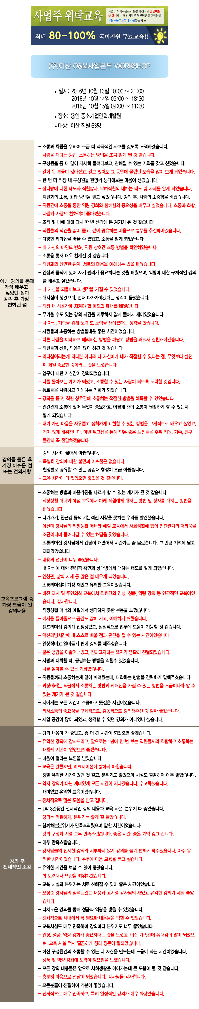 한국중앙인재개발원 후기 이산.jpg