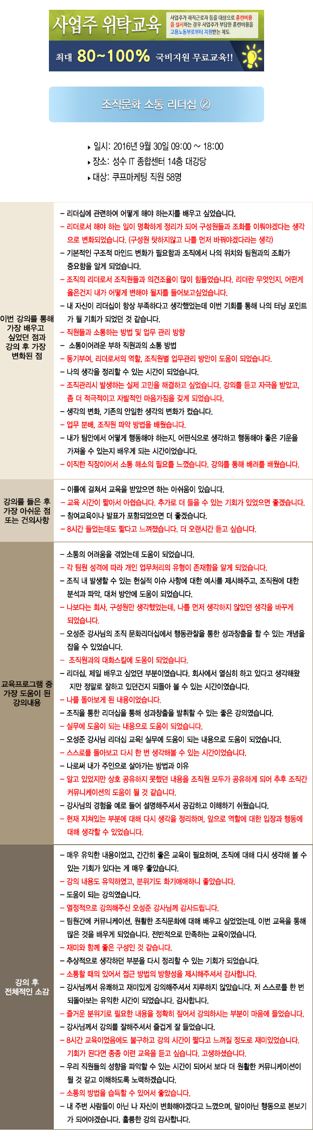 한국중앙인재개발원 후기 쿠프마케팅2.jpg