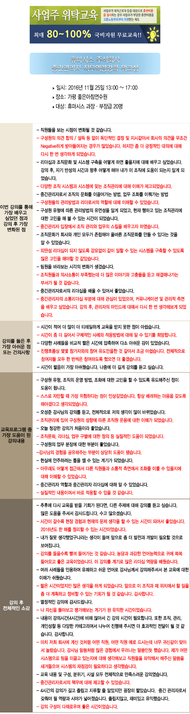 한국중앙인재개발원 후기 휴마시스.jpg