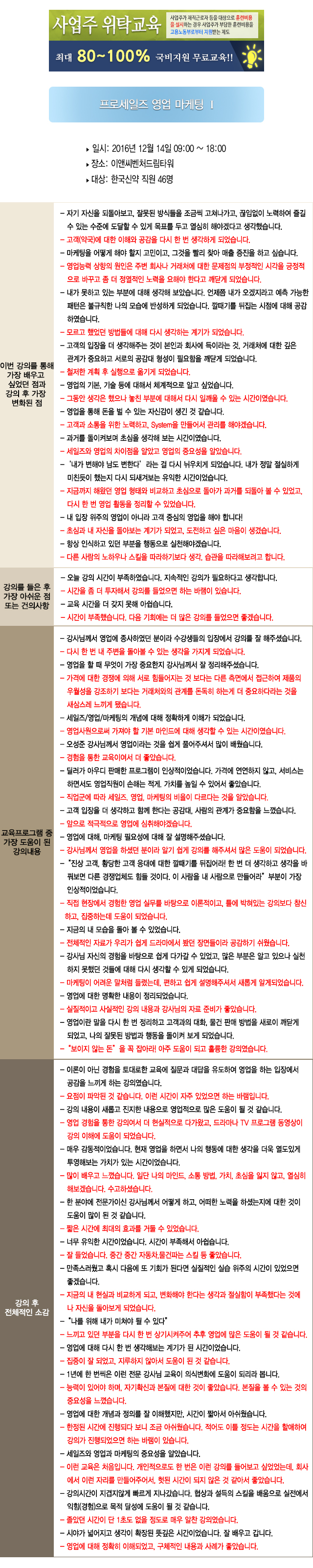 한국중앙인재개발원 후기 한국신약A.jpg