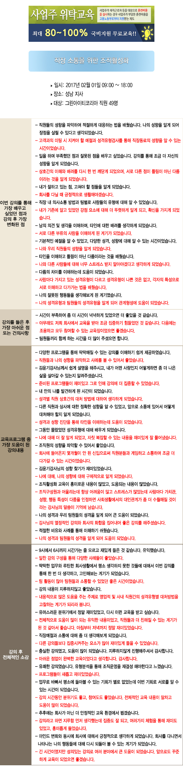 한국중앙인재개발원 후기 그린아이티코리아.jpg