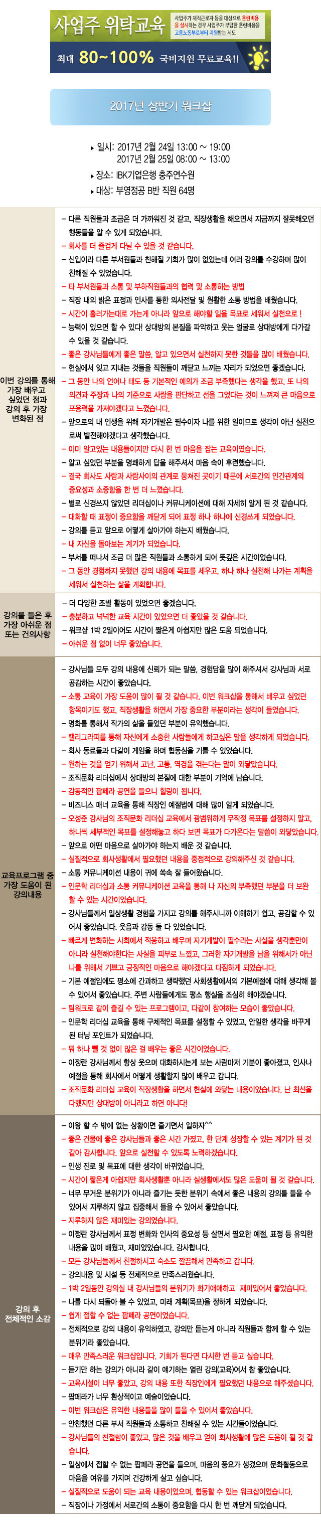 한국중앙인재개발원 후기 부영정공B.jpg
