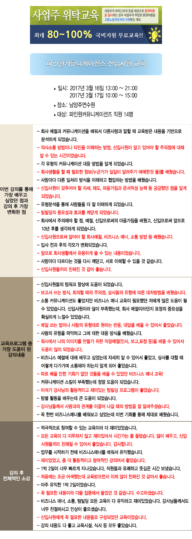한국중앙인재개발원 후기 파인원커뮤니케이션즈.jpg