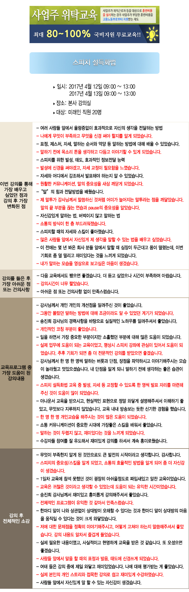한국중앙인재개발원 후기 미래인.jpg