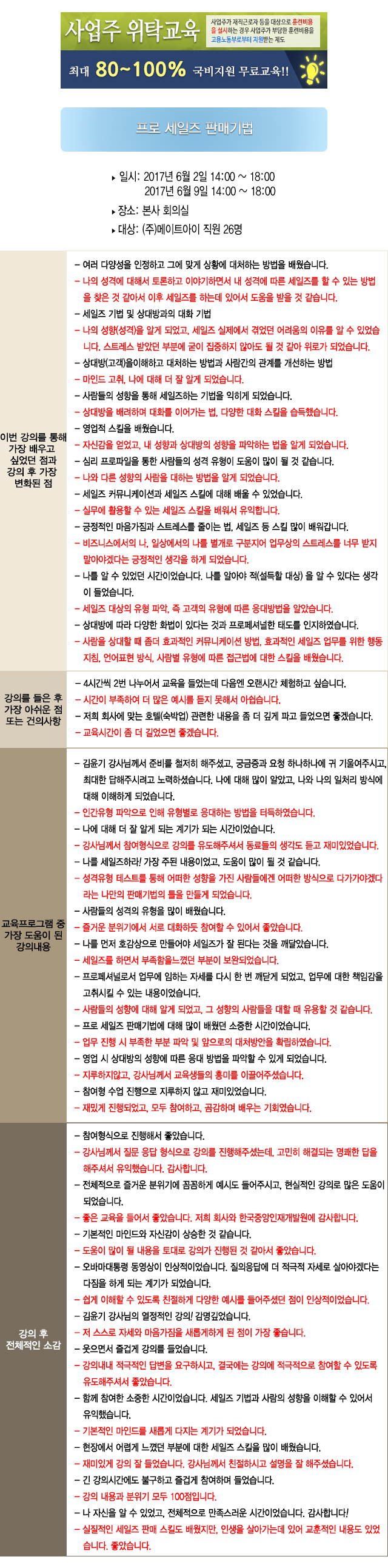 한국중앙인재개발원 후기 메이트아이.jpg