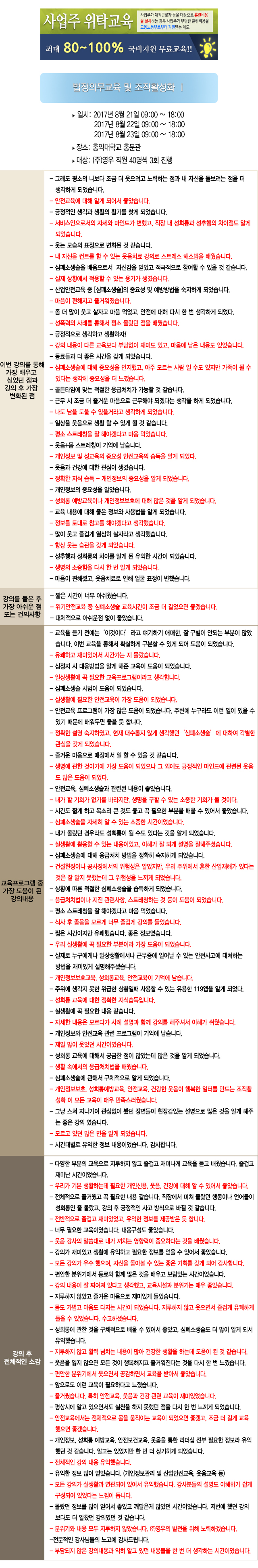 한국중앙인재개발원 후기 (주)영우 후기 1.jpg