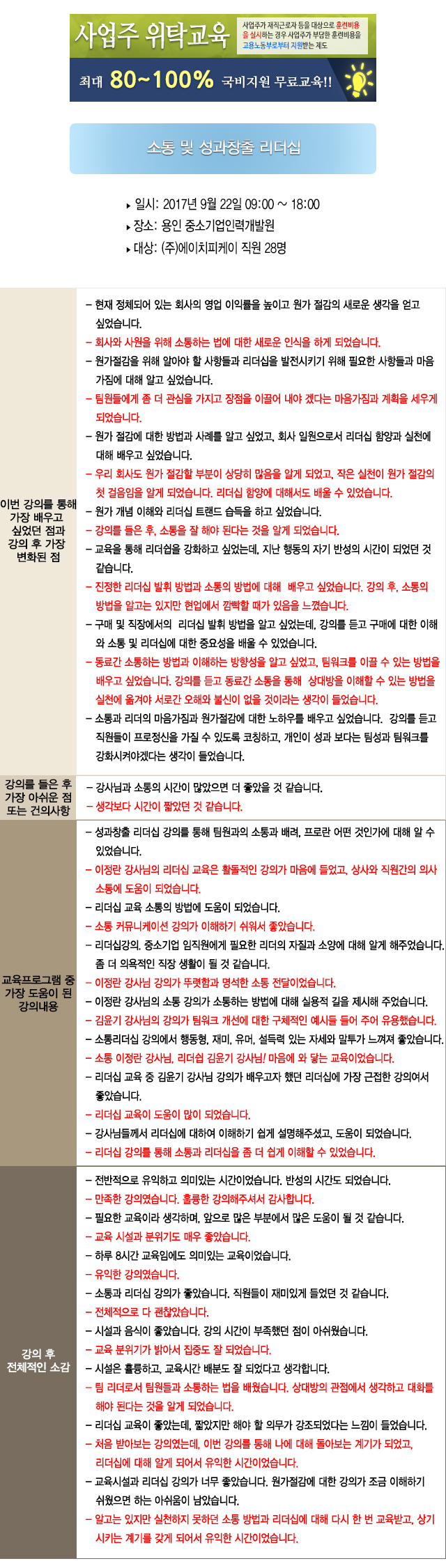한국중앙인재개발원 후기 에이치피케이.jpg