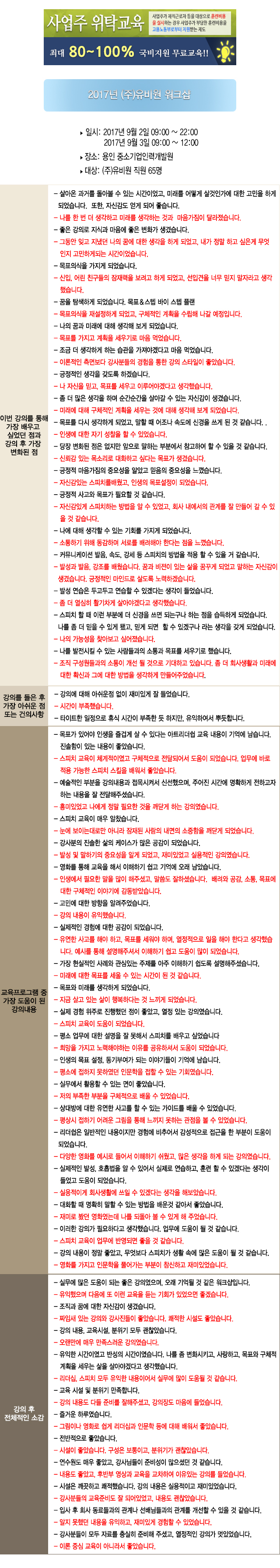 한국중앙인재개발원 후기 유비원.jpg