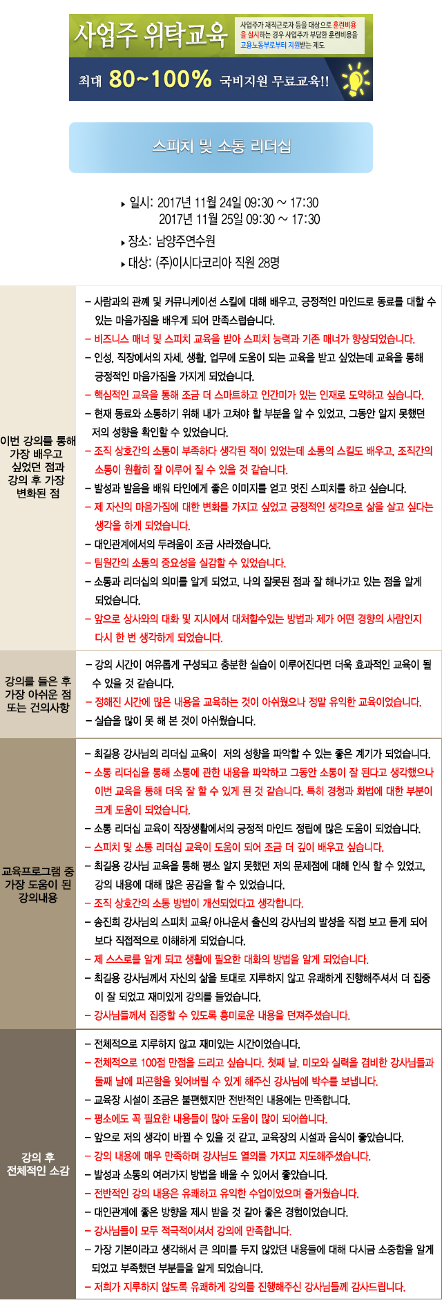 한국중앙인재개발원 후기 이시다코리아.jpg