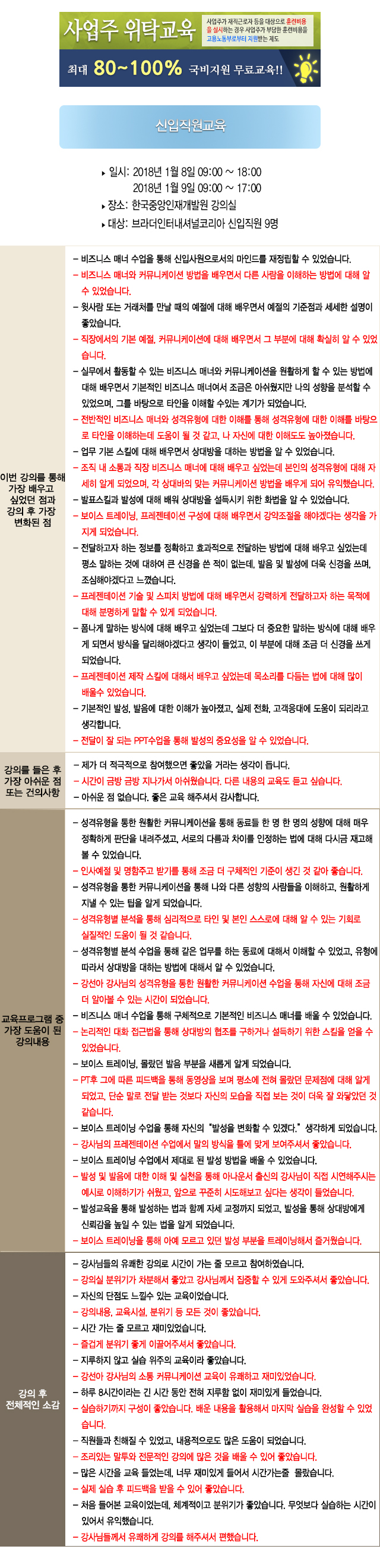 한국중앙인재개발원 후기 브라더인터내셔널코리아.jpg