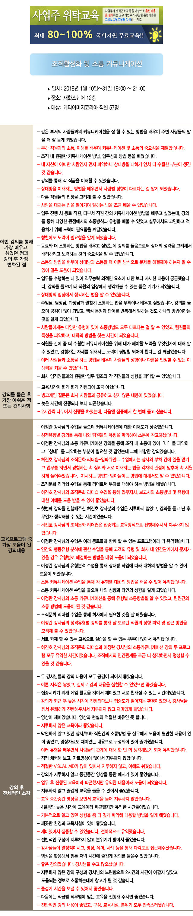 한국중앙인재개발원 후기 게티이미지코리아.jpg