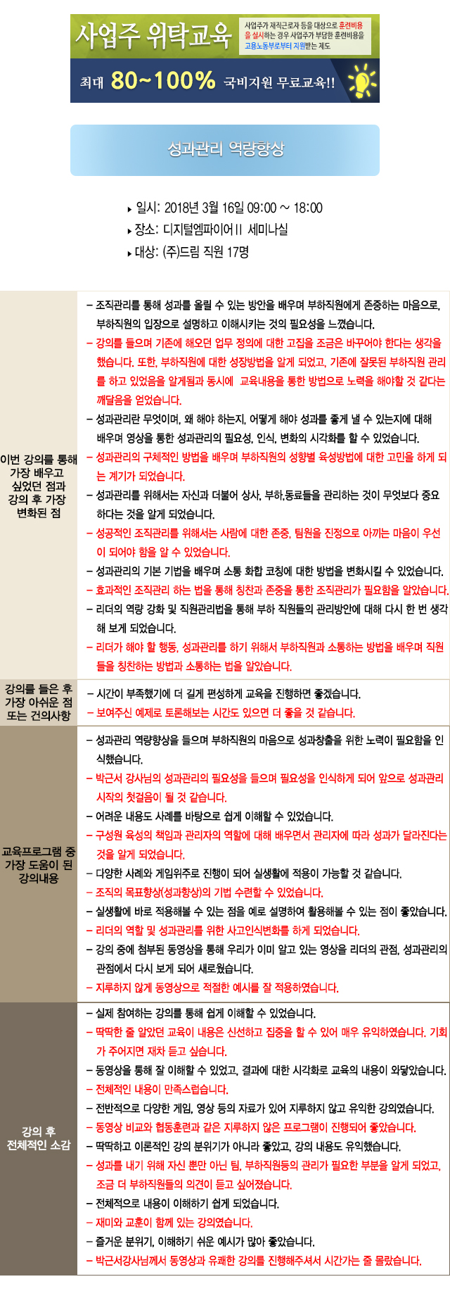 한국중앙인재개발원 후기 드림.jpg