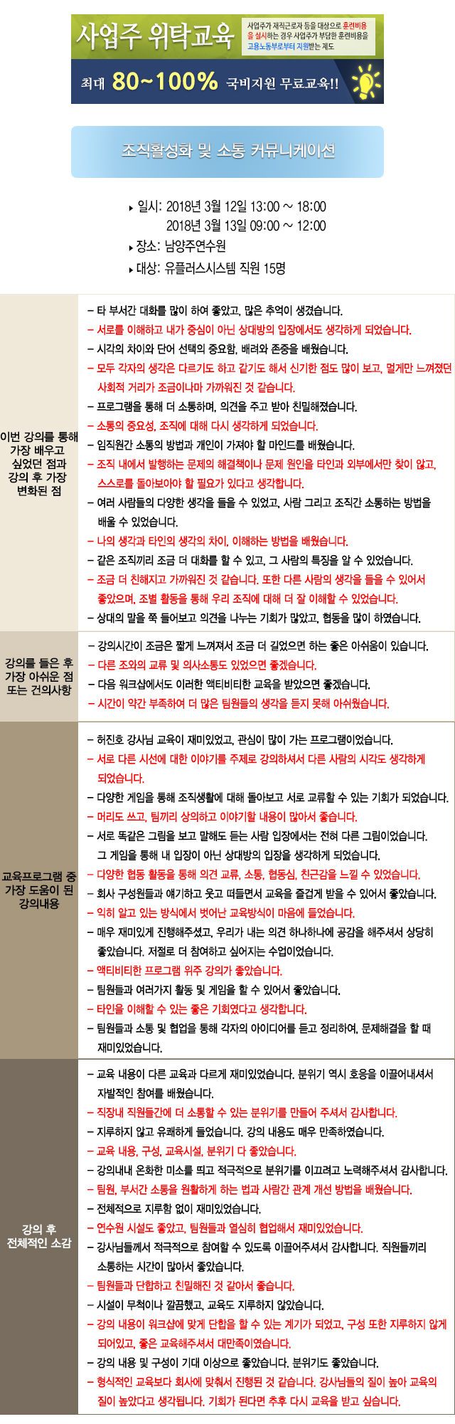 한국중앙인재개발원 후기 유플러스시스템.jpg
