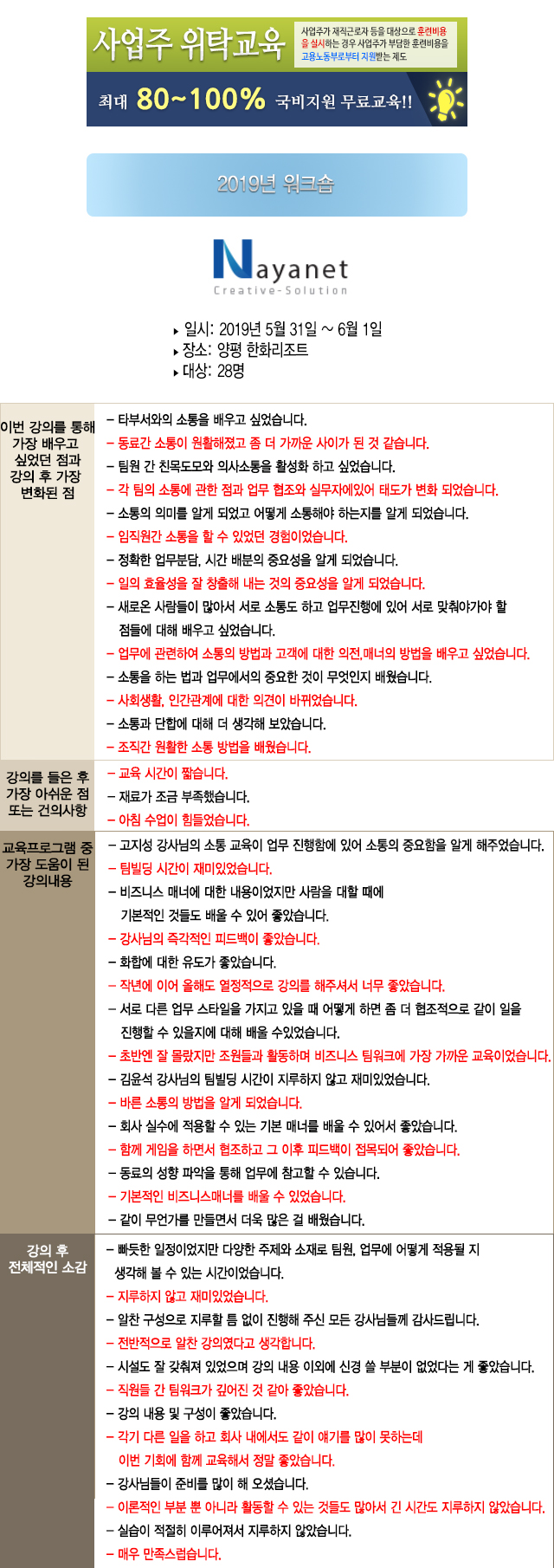 한국중앙인재개발원 후기 나야넷.jpg